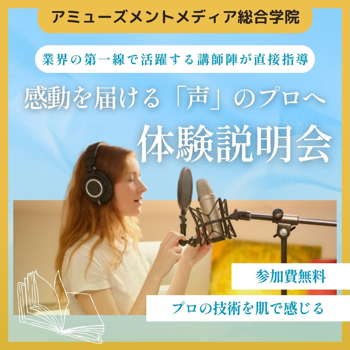 �A�~���[�Y�����g���f�B�A�����w�@