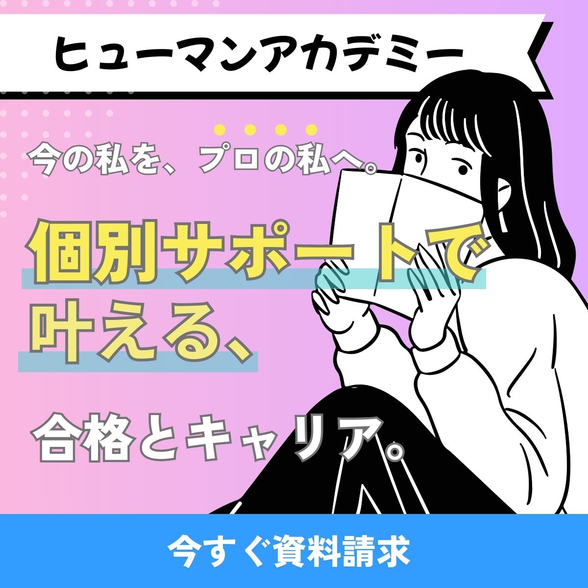 �q���[�}���A�J�f�~�[