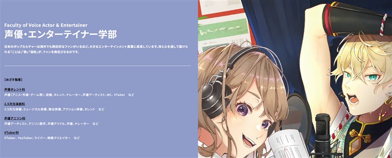 代々木アニメーション学院